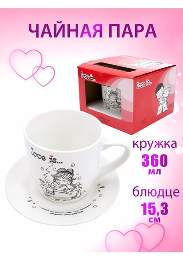 Nd Plej Love İs Çay Takımı, Buluşma Zamanı, 360 Ml Fincan, Fincan Tabağı 220519807 Kırmızı