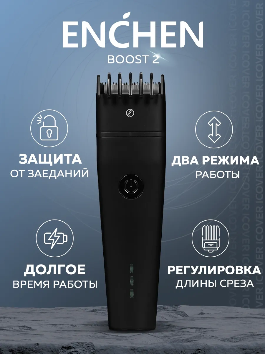 Enchen Boost 2 Erkek Saç Kesme Makinesi 76516214