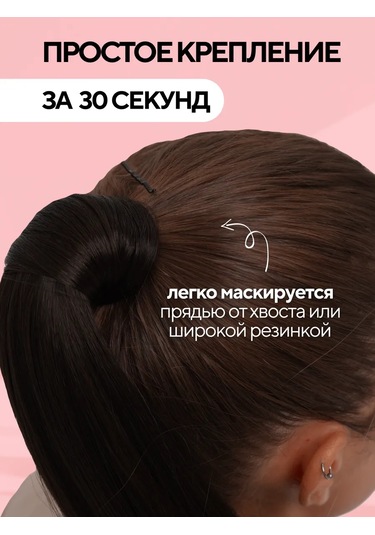 Conflate Lastikli Saç Takma Pony Tokuşu 432623042 Koyu Kahverengi