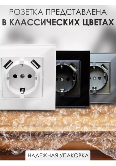 Ubaro Tekli Usb'li Topraklı Cam Priz 238229993 Priz İle Usb