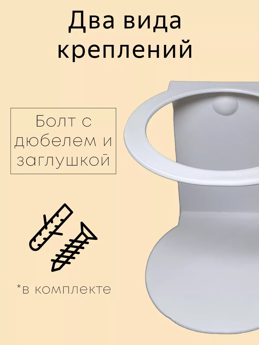 Metallomaster Hava Spreyi Askısı 67566594 Beyaz