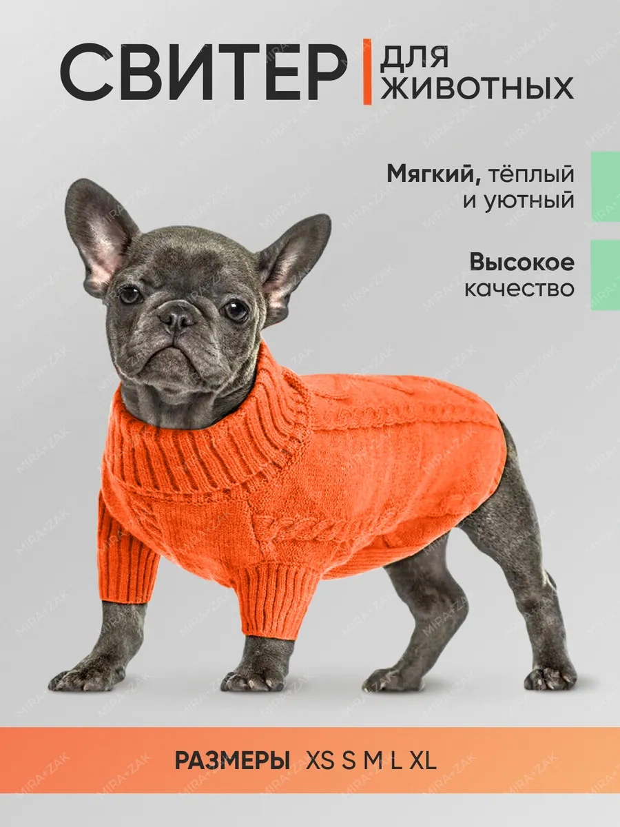 Mıra+zak Küçük Ve Orta Boy Köpekler İçin Hayvan Süveterleri 264934156