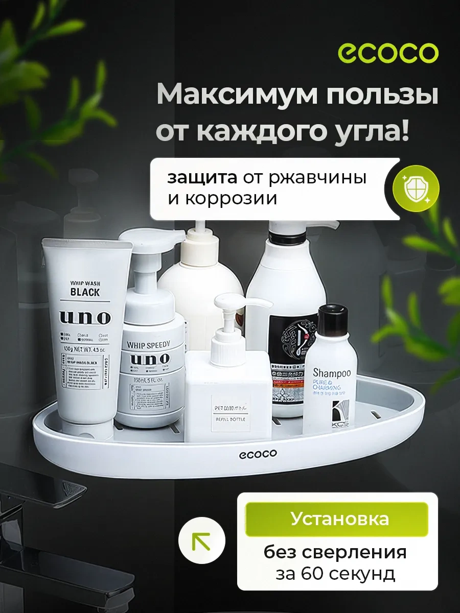 Ecoco Delme Gerektirmeyen Köşe Rafı Banyo Duvarı İçin 83922684 Gri