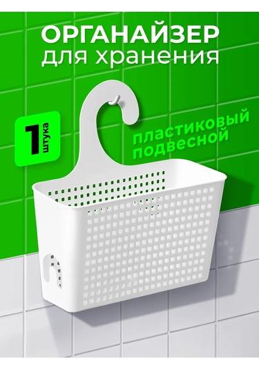 Vetta Askılı Kancalı Konteyner 264950075 Beyaz