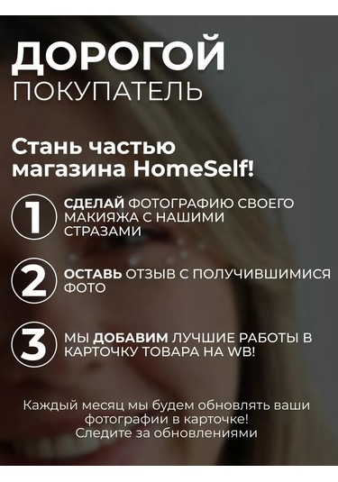 Homeself Yapışkanlı Makyaj Strassları 171488468