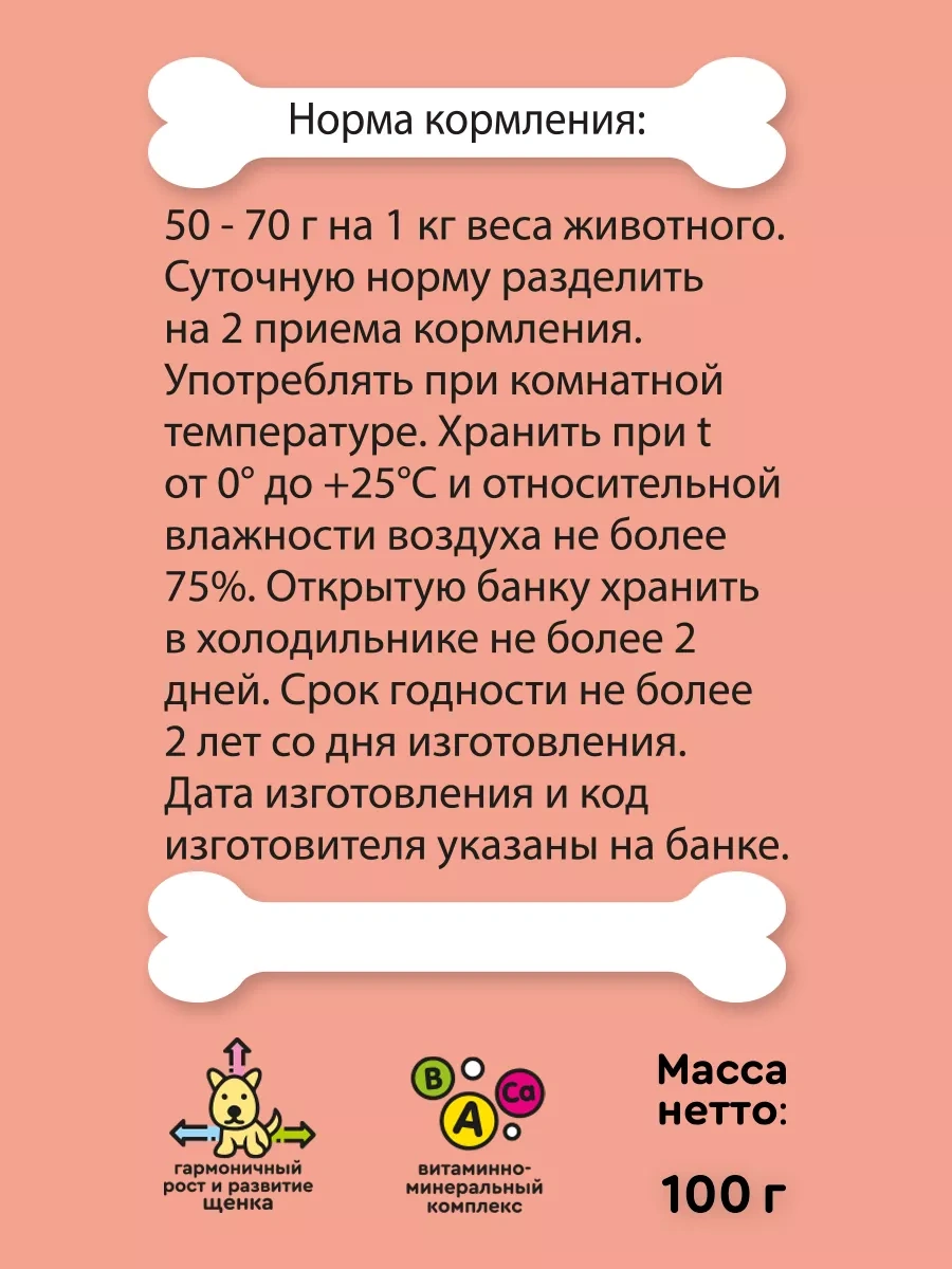 Vkusmasina Tavşanlı Yavru Köpekler İçin Islak Mama 100 G 24 Parça 222898893