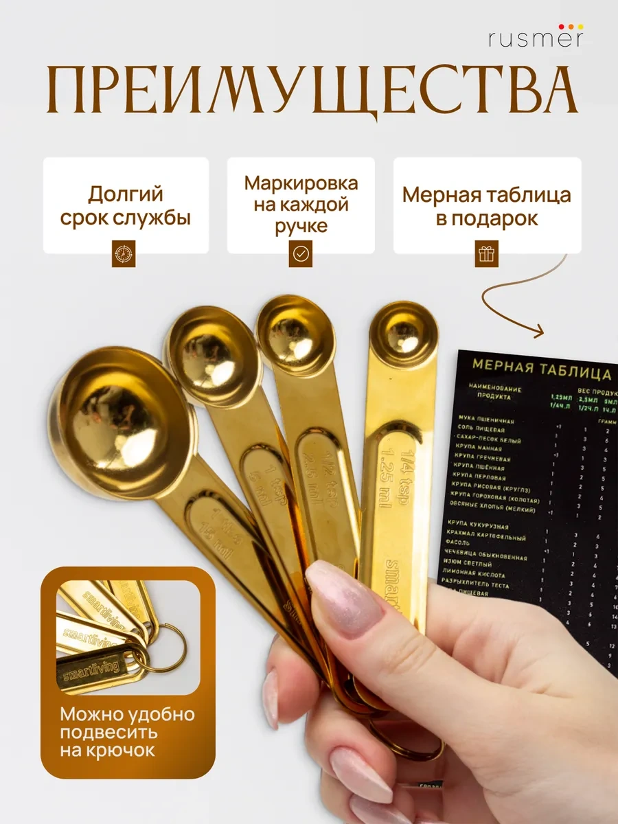 Rusmer 8 Parçalı Altın Kaplama Ölçü Kaşıkları Seti 373254035 Altın Rengi
