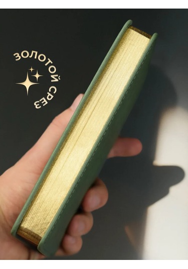 Alistar Öğretmene Hediye Ajanda Ve Kalem Seti 430872917 Yeşil