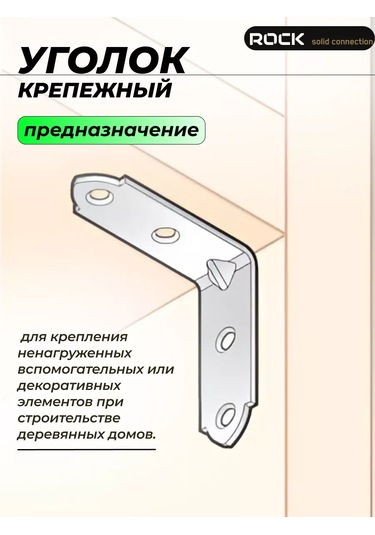 Rocksolıd Metal Köşe Bağlantı Elemanı 40x40x17 Mm 50 Adet. 223674080