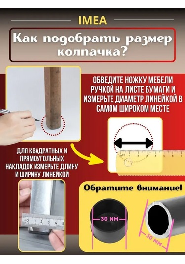 Pro-room Sandalye Ve Masa Ayakları İçin Tabanlıklar 213240673 Siyah