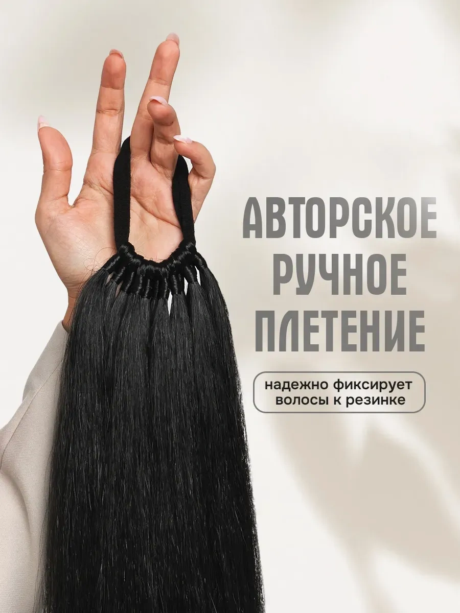 Conflate Saç İçin Lastikli Takma At Kuyruğu 298026438 Siyah