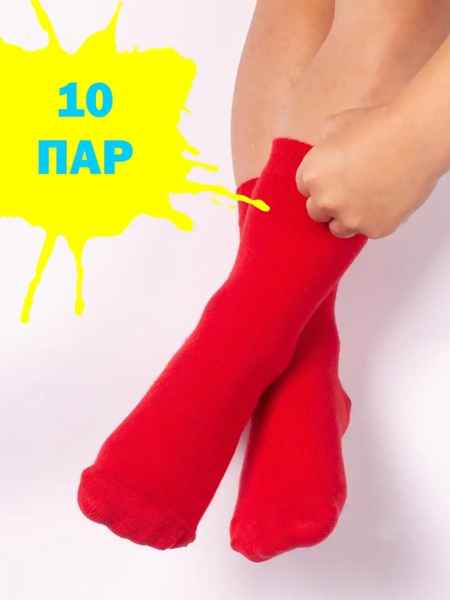 Babushka Renkli Çorap Seti Yüksek Konçlu 54906881 Kırmızı