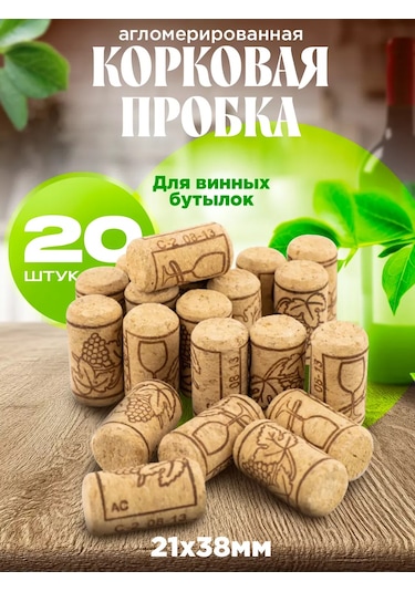 Domania Şarap Şişesi Mantarı 20 Adet 194282800 Diğer