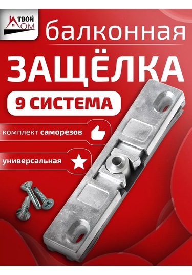 Tvoj Dom Balkon Kapısı Mandalı 156991368