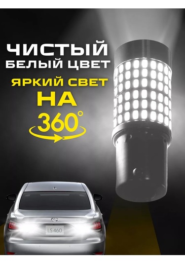Avtosvet Opt S0006 Led Lamba P21/5w Park Ve Stop Lambası 1 Adet 194051859