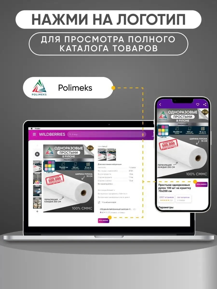 Polimeks Tek Kullanımlık Rulon Çarşaflar 32402175