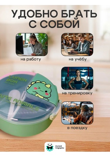 Milye Podarki Bölmeli Çocuk Öğle Yemeği Kutusu 314953058 Yeşil