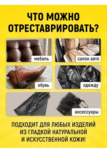 Walnut Sıvı Deri Tamiri 182525778 Kahverengi