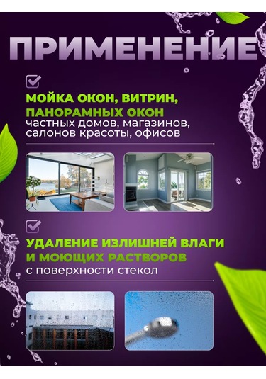 Acg Pencere İçin 35 Cm Suyutma Pedi 182332059