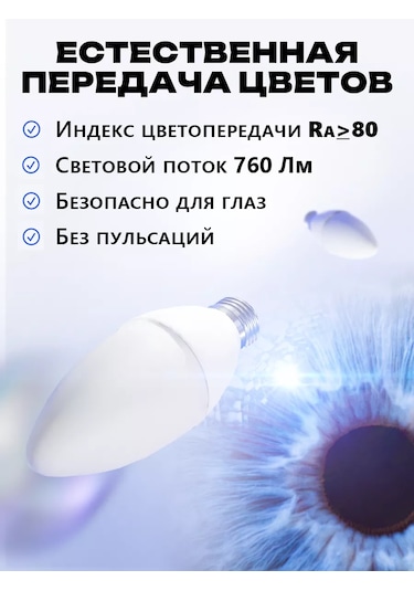 Kronus Led Ampul Mum, 9,5 W E14, 10 Adet 242335792