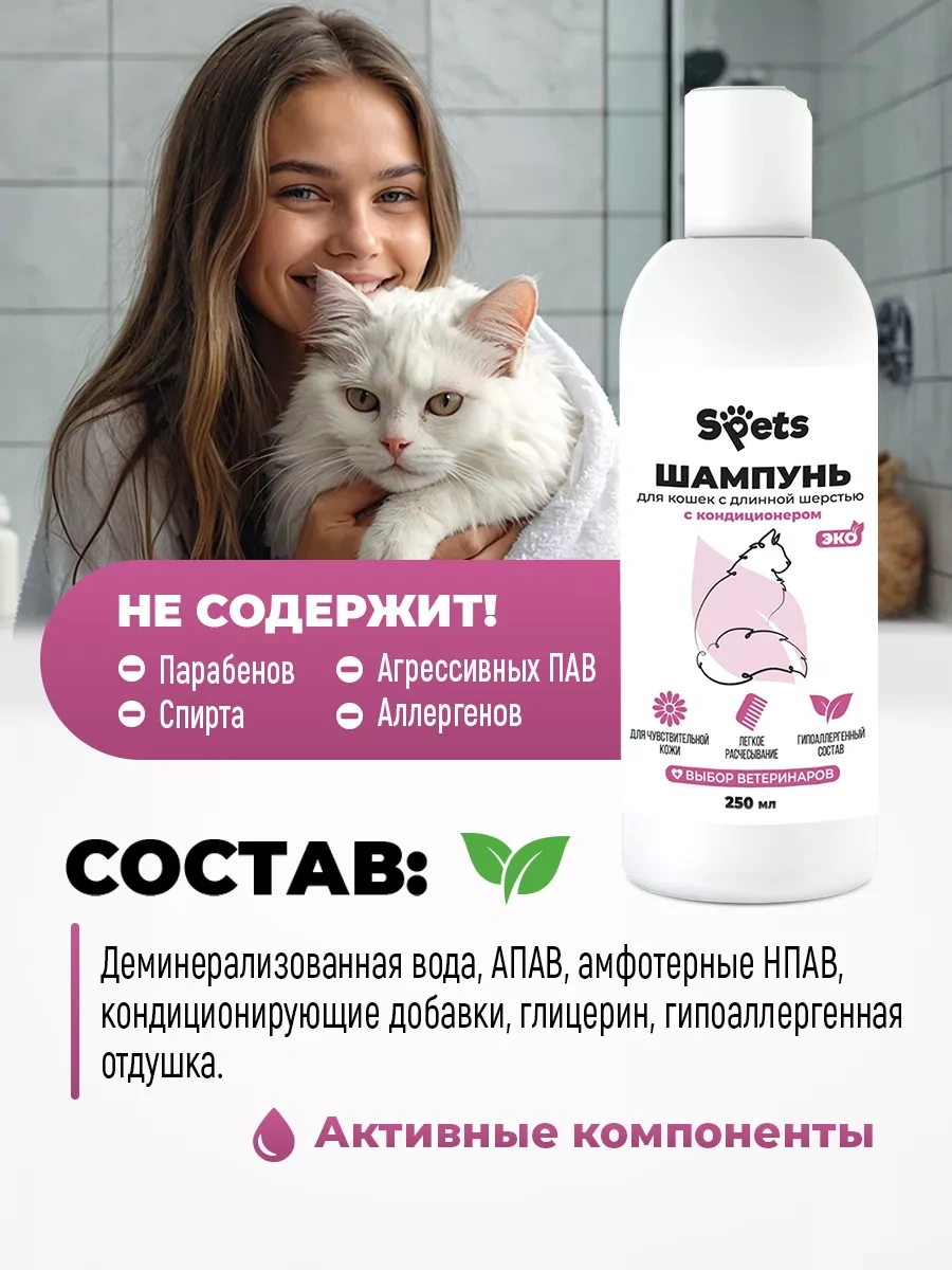 Spets Uzun Tüylü Kediler İçin Hipoalerjenik Şampuan 250 Ml 223296776