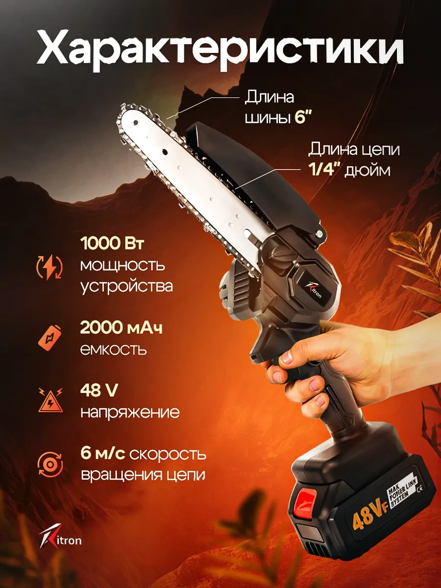 Ritron Akülü Zincirli Mini Dal Kesme Testeresi 375276847