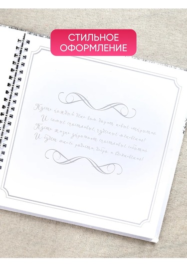 Simaland Dilekler Kitabı 217382524