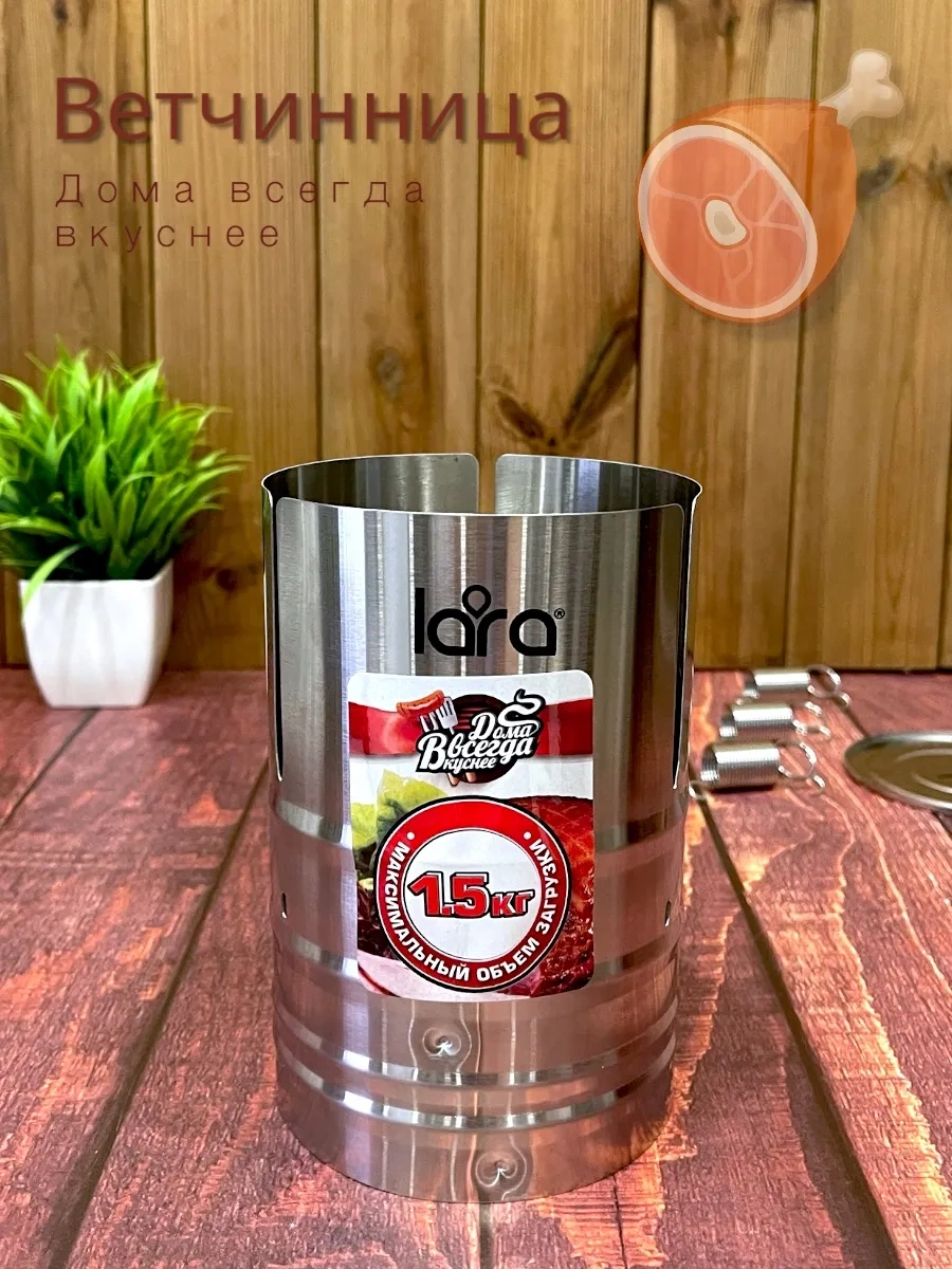 Lara Paslanmaz Çelik Presli Jambonluk 320259083 Diğer