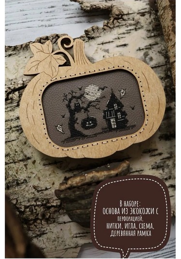 Neokraft Nakış Seti: Komşariki 372626431