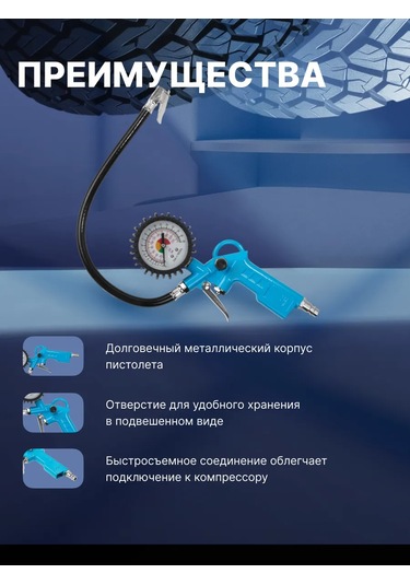 Dgm Tg10 Lastiği Şişirme Tabancası Manometreli Dg4018-1 312654543