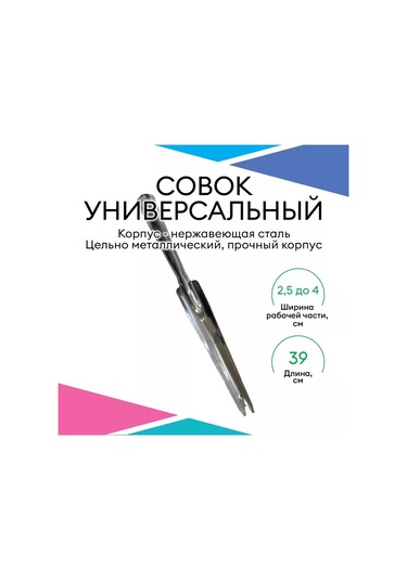 Magtrade Bahçe Küreği Kök Çıkarıcı 39 Cm 226187125