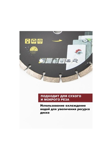 Skole Beton İçin Elmas Disk 230 Mm 258512612