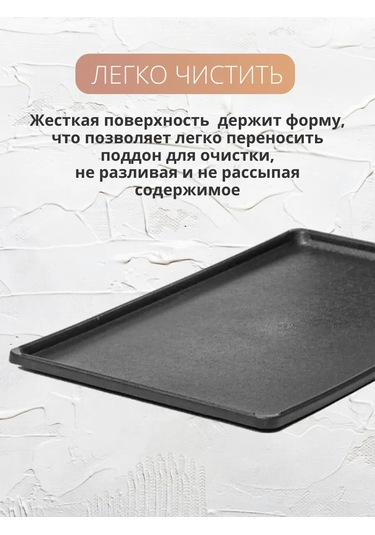 Sanı Market Lavabo Altı Tepsi, 74 56 2 Cm 432468357 Siyah