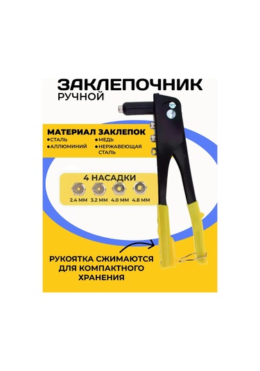 Rucnoj Zaklepocnik Manuel İnşaat Zımbası, Takım Uçları İle Birlikte 232884615