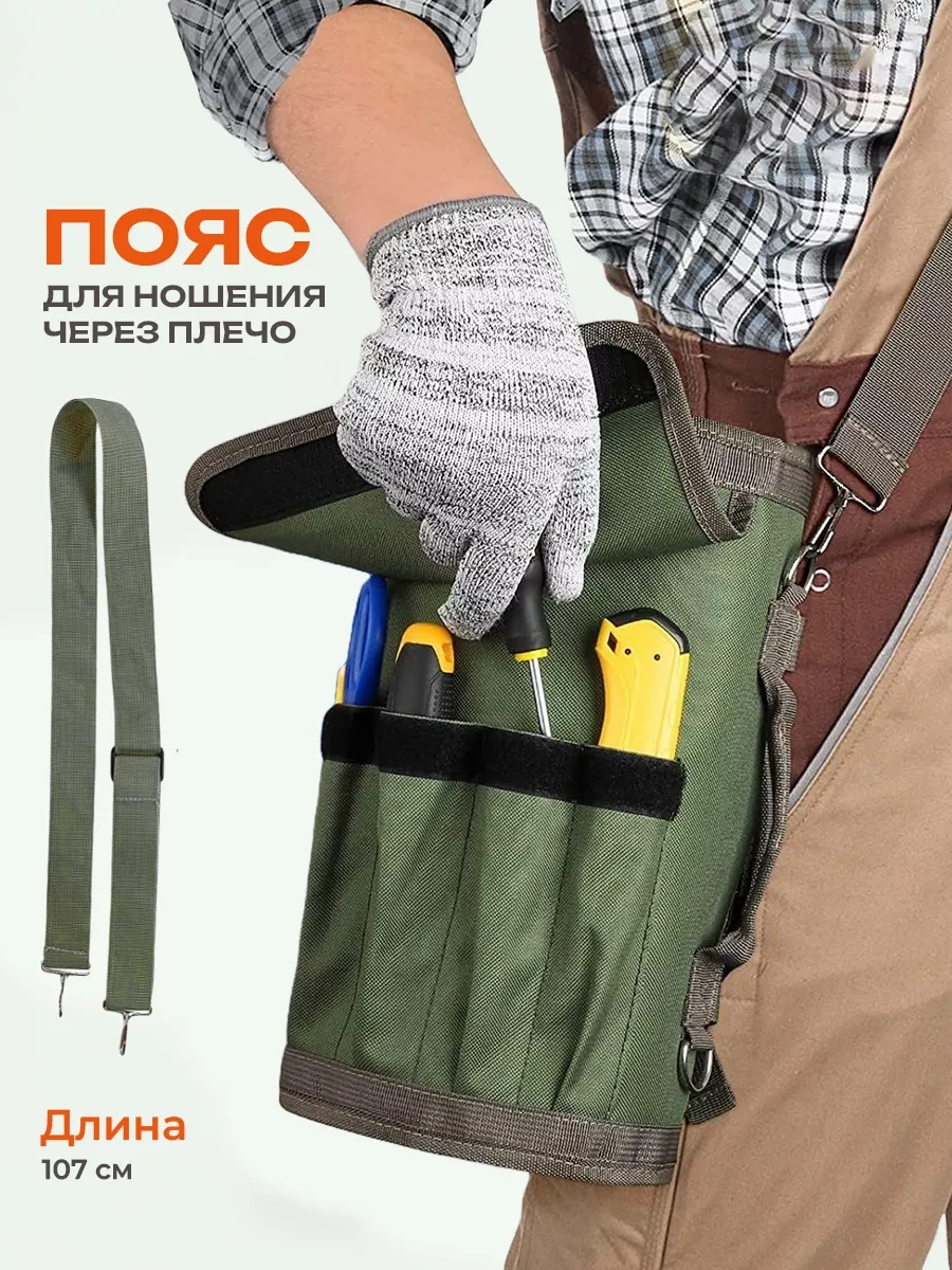 Otlicnyj Aletler İçin Kıvırma Çantası 224405029