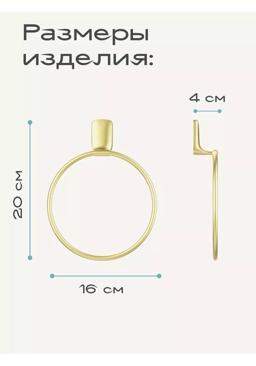 Kleber Banyo İçin Havlu Askısı, Altın, Halka Askı 212960340 Altın