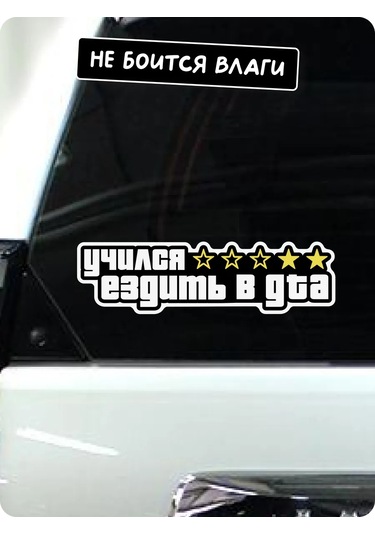 Stadi Araba Etiketi "gta'da Sürmeyi Öğrendi" 225168610