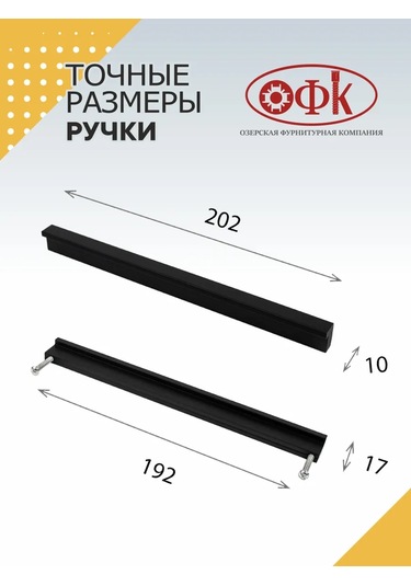 Ofk Mobilya Kolları 192 Mm Metal 4 Adet 178083987 Siyah