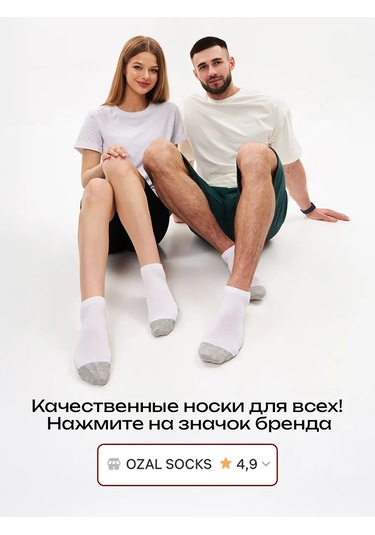 Ozal Socks Spor Kısa Çoraplar Seti 10 Çif 335809430 Beyaz