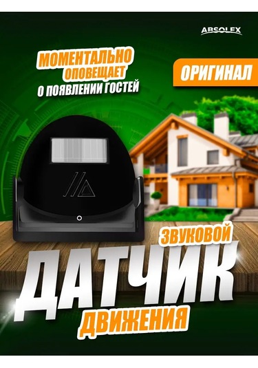 Absolex Sesli Uyarı Özellikli Hareket Sensörü 168444175