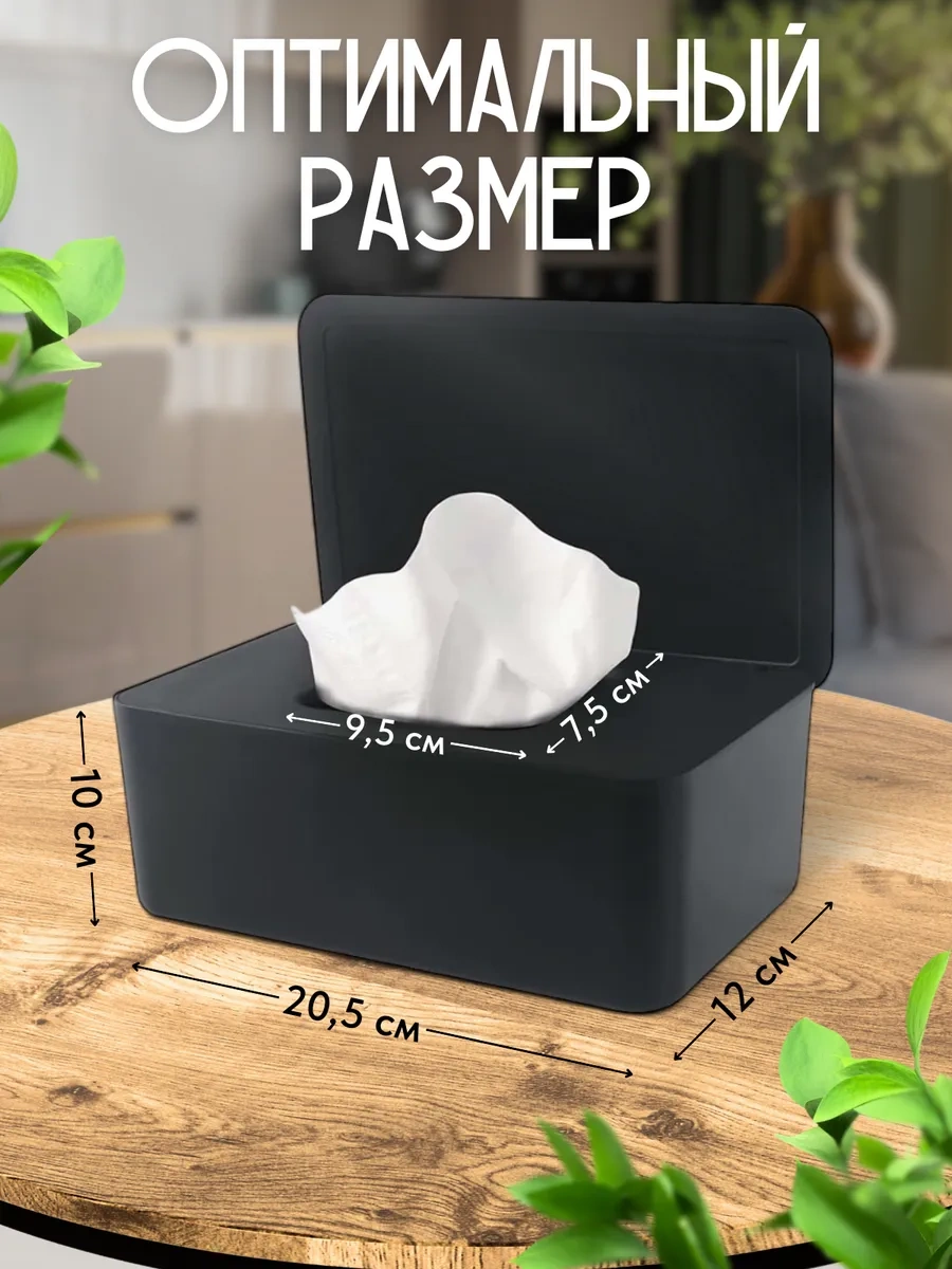 Organajzer Store Islak Mendil Kutusu 315828697 Siyah