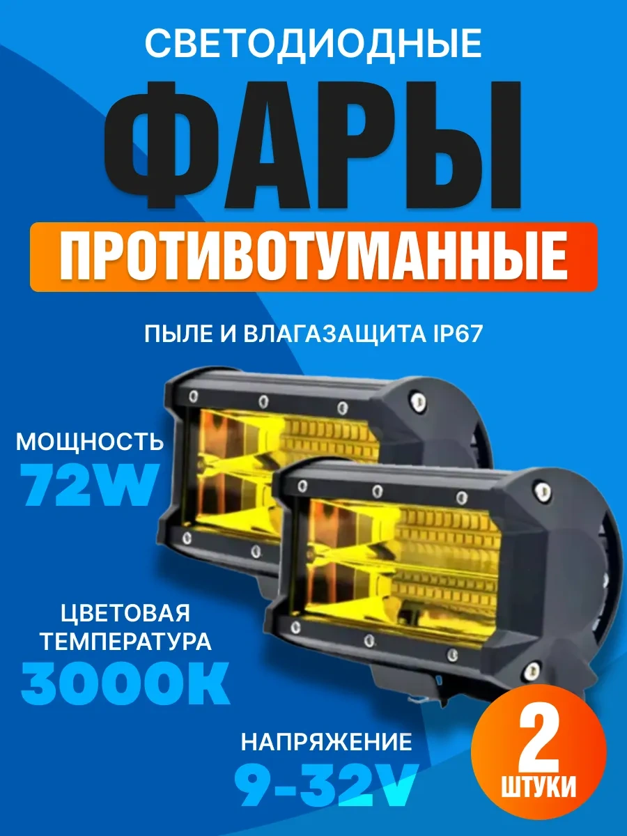 Avtosvet09 Sis Farları Sarı Sis Lambaları 161520462