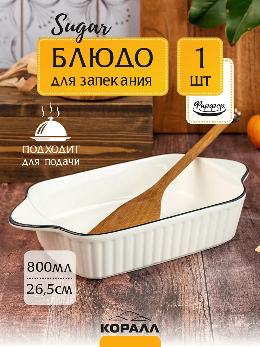 Korall Pişirme Ve Sunum Kabı Sugar 26.5cm / 800ml 263660712 Beyaz