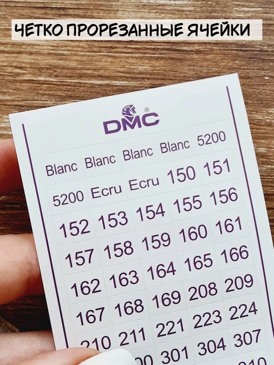 Arthobbit Dmc Nakış Organizatörü İçin Etiketler 144948294