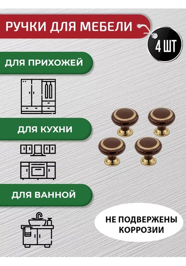 Artena Mobilya Düğme Kulpları Kahverengi Altına Altın 4 Adet+montaj Aparatı 244139411 Kahverengi