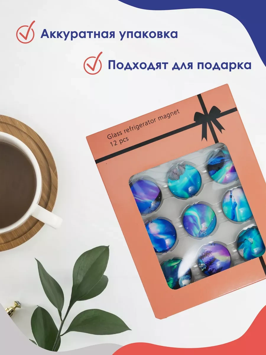 Magburg Buzdolabı İçin 3d Kuzey Işıkları Cam Mıknatıslar 212946090