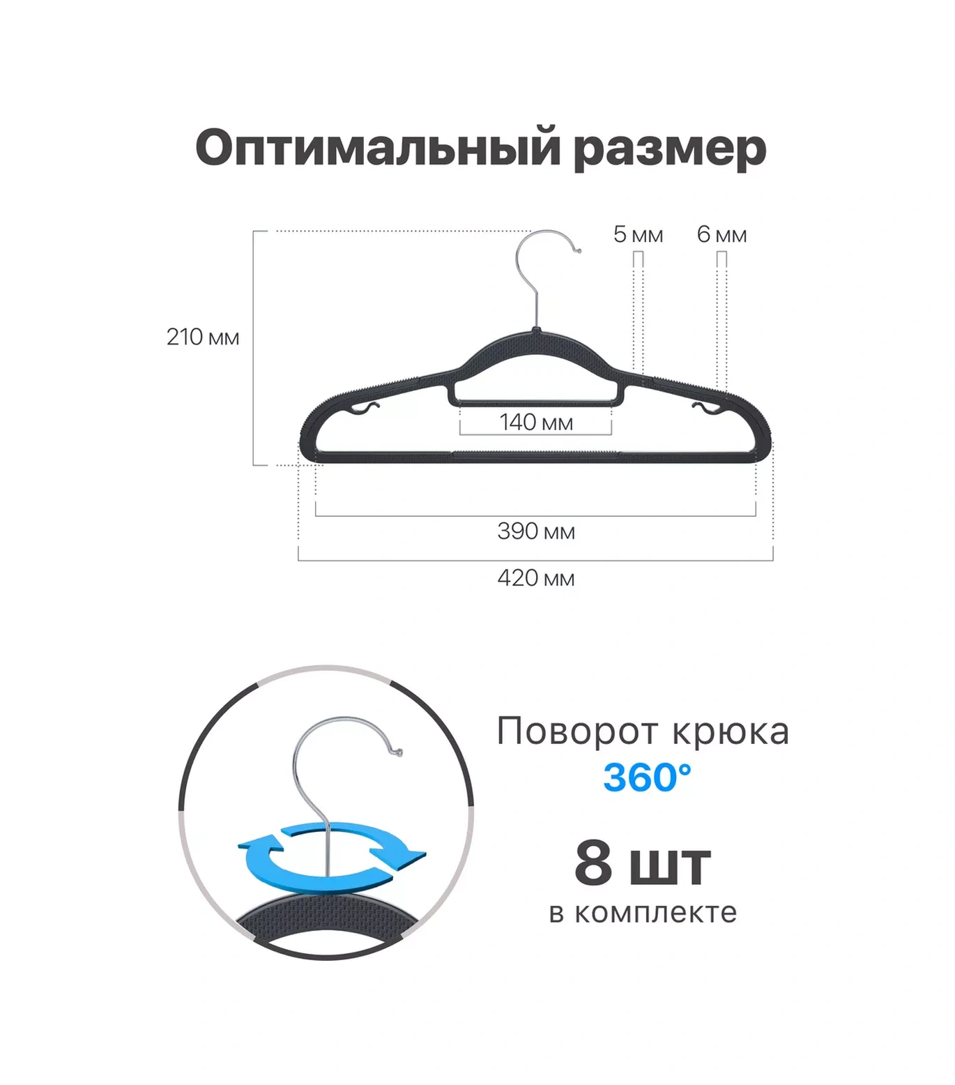 Defender Siyah Kıyafet Askıları 8 Adet 194920015 Siyah