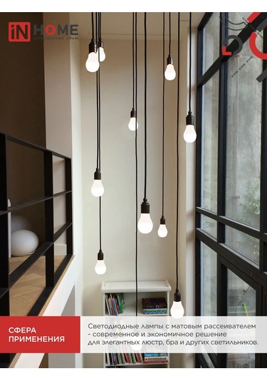 In Home E27 Led Ampul 8w 4000k Küre, 10 Adet. 188378919