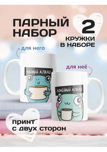 Copyroomgifts Eşler İçin Çift Fincanlar 2 Adet 330755372 Beyaz