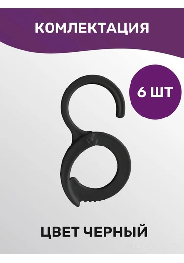 Qingmipy 6 Adet S Şekilli Siyah Plastik Cephe Askısı - 5.5 Cm Genişlikli Giysi Asma Hook